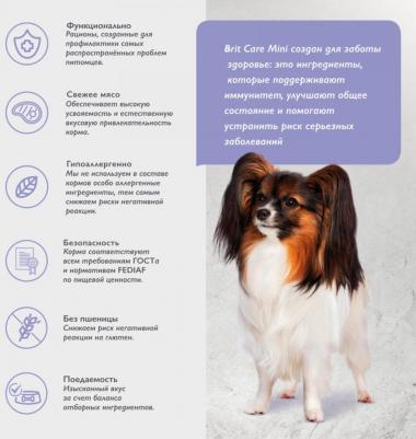 Корм Mini Grain Free Sensitive для собак мини пород с чувствительным пищеварением 400 г – фото 6