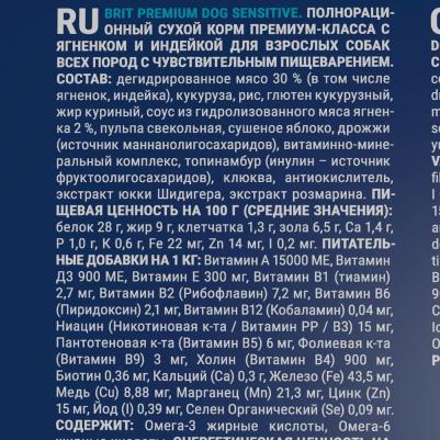 Корм сухой для взрослых собак всех пород чувствительное пищеварение ягненок/индейка – фото 6