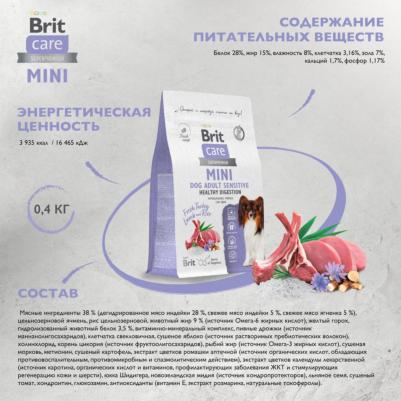 Mini, Сух. корм с инд и ягн д/вз. c. мин. п,"Adult Sensitive.Healthy Digestion",1.5кг – фото 6