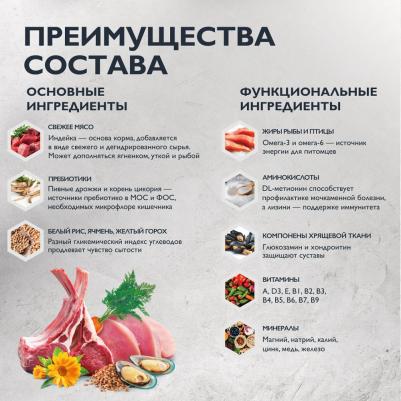 Mini, Сухой корм с индейкой. для щенков. и мол. соб. мин. п,"Puppy&Junior. Healthy Growth",0.4кг – фото 3