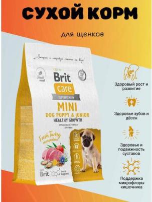 Mini, Сухой корм с индейкой. для щенков. и мол. соб. мин. п,"Puppy&Junior. Healthy Growth",0.4кг – фото 7