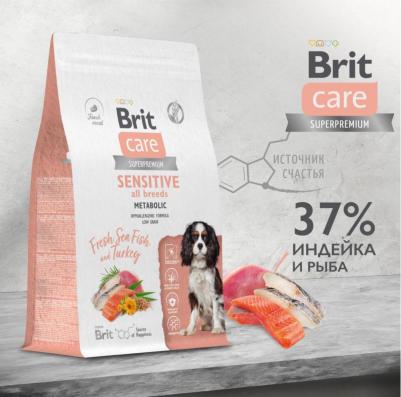 Сухой корм для собак Adult Sensitive Metabolic с морской рыбой и индейкой, 1.5кг – фото 8