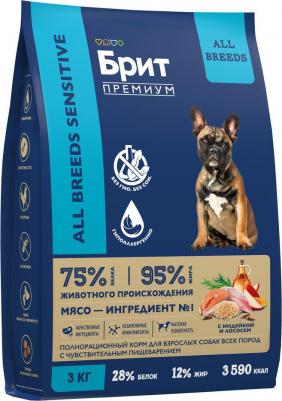 Сухой корм для собак Dog Sensitive для пищеварения индейка и лосось, 3 кг – фото 5