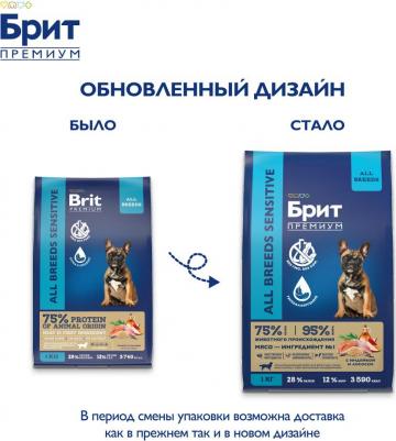 Сухой корм для собак Dog Sensitive для пищеварения с индейкой и лососем, 1 кг – фото 10