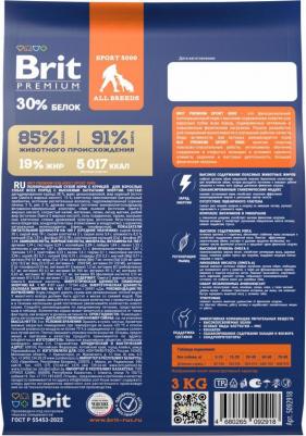 Сухой корм для собак Sport 5000, для взрослых, с курицей, 3 кг – фото 4