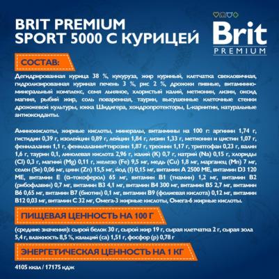 Сухой корм для собак Sport 5000, для взрослых, с курицей, 3 кг – фото 7
