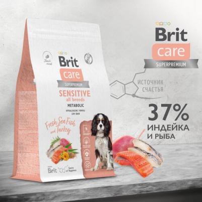 Сухой корм для собак всех пород Dog Adult Sensitive Metabolic, улучшенный обмен веществ, с морской рыбой и индейкой 12 кг – фото 5