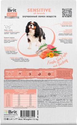 Сухой корм для собак всех пород Dog Adult Sensitive Metabolic, улучшенный обмен веществ, с морской рыбой и индейкой 12 кг – фото 7