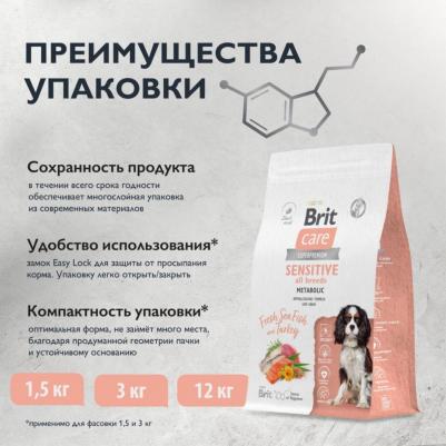 Сухой корм для собак всех пород Dog Adult Sensitive Metabolic, улучшенный обмен веществ, с морской рыбой и индейкой 3 кг – фото 8