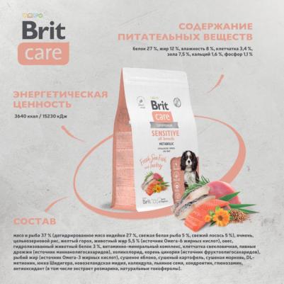 Сухой корм для собак всех пород Dog Adult Sensitive Metabolic, улучшенный обмен веществ, с морской рыбой и индейкой 3 кг – фото 10