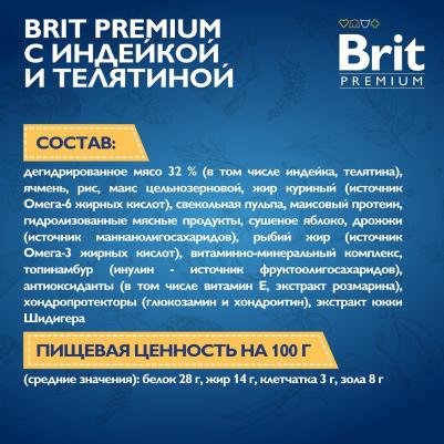 Сухой корм для средних собак Dog с индейкой и телятиной, 8 кг – фото 7