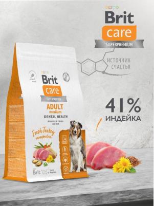 Сухой корм супер-премиум с индейкой для взрослых собак средних пород "Dog Adult M Dental Health" 12 кг