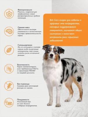 Сухой корм супер-премиум с индейкой для взрослых собак средних пород "Dog Adult M Dental Health" 3 кг – фото 10