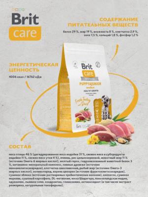 Сухой корм супер-премиум с индейкой и уткой для щенков средних пород "Dog Puppy&Junior M Healthy Growth" 3 кг – фото 12