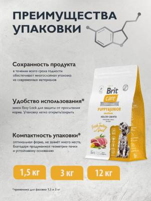 Сухой корм супер-премиум с индейкой и уткой для щенков средних пород "Dog Puppy&Junior M Healthy Growth" 3 кг – фото 15