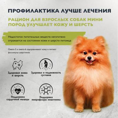 Сухой корм супер-премиум с лососем и индейкой для взрослых собак средних пород "Dog Adult M Healthy Skin&Shiny Coat" 1,5 кг – фото 2