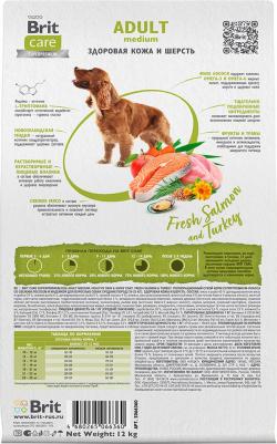 Сухой корм супер-премиум с лососем и индейкой для взрослых собак средних пород "Dog Adult M Healthy Skin&Shiny Coat" 12 кг – фото 8