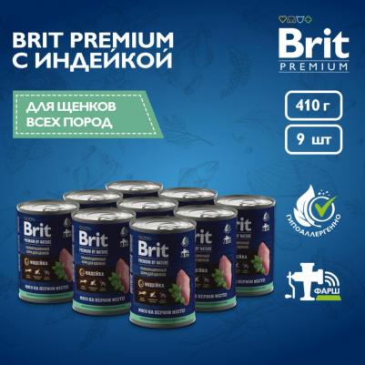 Влажный корм для щенков by Nature с индейкой 410г (упаковка 6 шт.) – фото 11