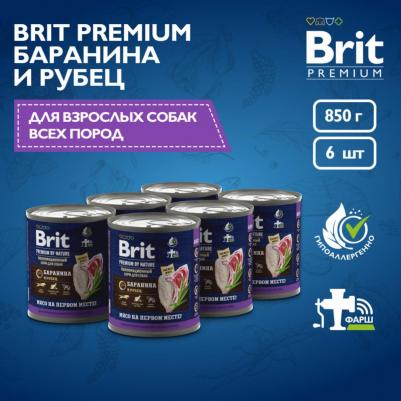 Влажный корм для собак by Nature с бараниной и рубцом 850г – фото 3