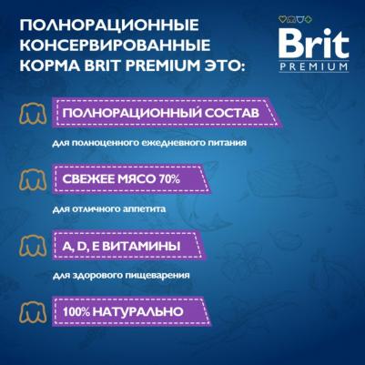 Влажный корм для собак by Nature с бараниной и рубцом 850г – фото 8