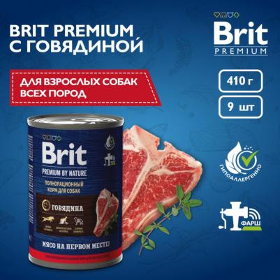 Влажный корм для собак by Nature с говядиной 410г (упаковка 6 шт.) – фото 11