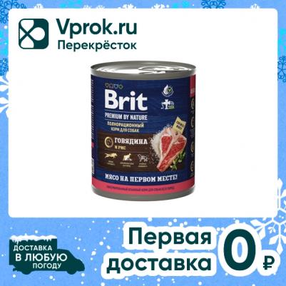 Влажный корм для собак by Nature с говядиной и рисом 850г – фото 5