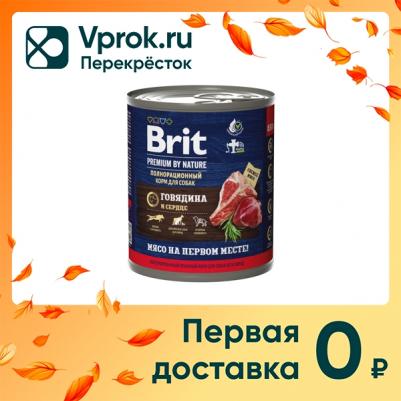 Влажный корм для собак by Nature с говядиной и сердцем 850гр – фото 3