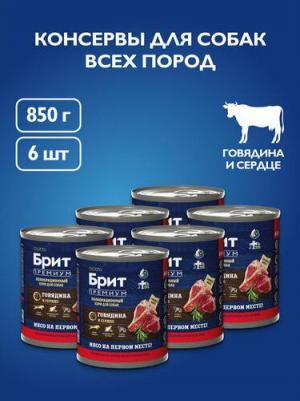 Влажный корм для собак by Nature с говядиной и сердцем 850гр – фото 4