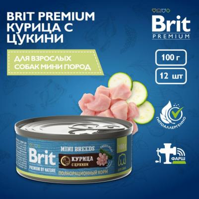 Влажный корм для собак by Nature с курицей и цукини для мелких пород 100г – фото 2