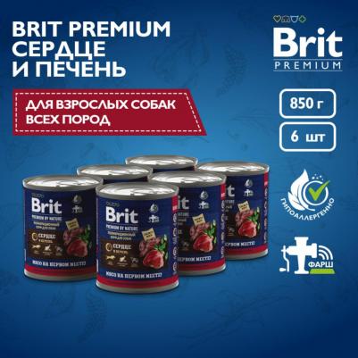 Влажный корм для собак by Nature с сердцем и печенью 850г – фото 11