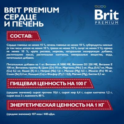 Влажный корм для собак by Nature с сердцем и печенью 850г – фото 14