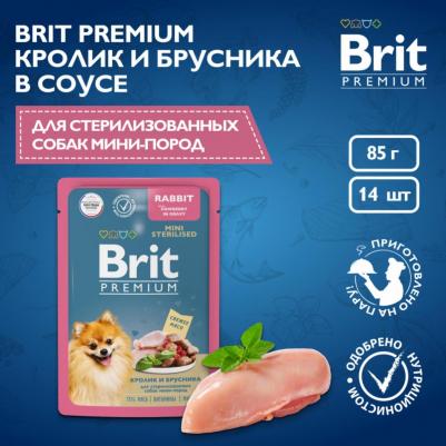 Влажный корм для собак, для стерилизованных, кролик и брусника в соусе 85 г – фото 3