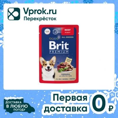 Влажный корм для собак говядина в соусе, 85 г – фото 1