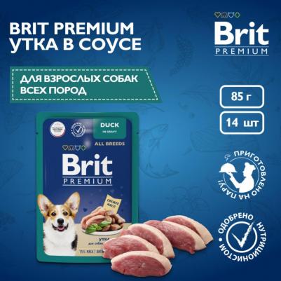 Влажный корм для собак Утка в соусе, 85 г – фото 4