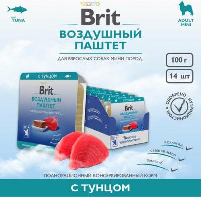 Воздушный паштет для взрослых собак мелких пород с тунцом - 100 г х 14 шт