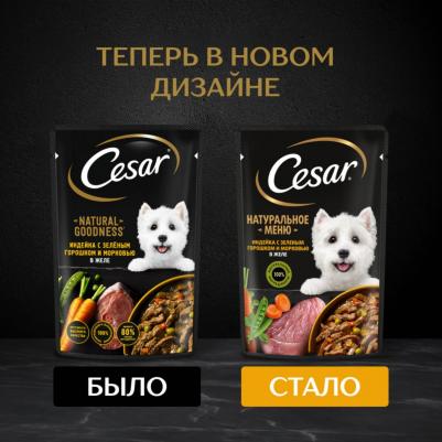 Корм для собак индейка с горохом и морковью в желе пауч 80г – фото 14