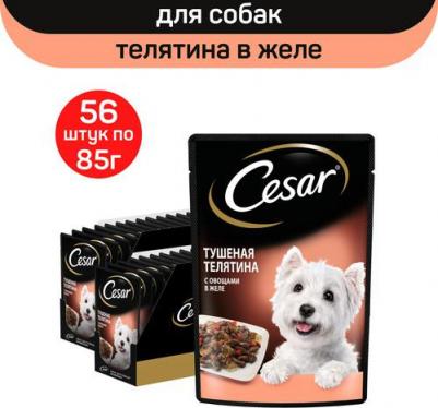 пауч для собак (Тушеная телятина с овощами, 85 г.) – фото 5