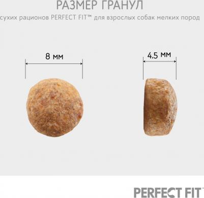 Полнорационный сухой корм Perfect Fit с курицей для взрослых собак 500 г – фото 5