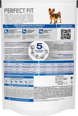 Полнорационный сухой корм Perfect Fit с курицей для взрослых собак 500 г – фото 14