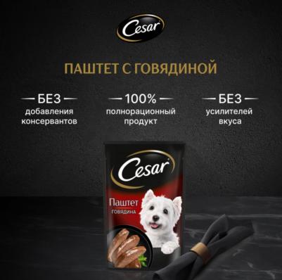 Влажный корм для собак Паштет с говядиной, 80 г