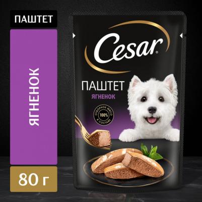 Влажный корм для собак Паштет с ягненком, 80 г – фото 1