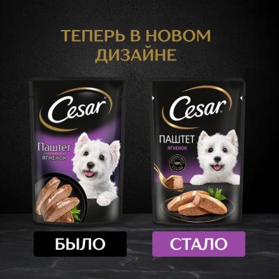 Влажный корм для собак Паштет с ягненком, 80 г – фото 2