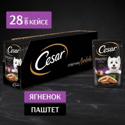 Влажный корм для собак Паштет с ягненком, 80 г – фото 5