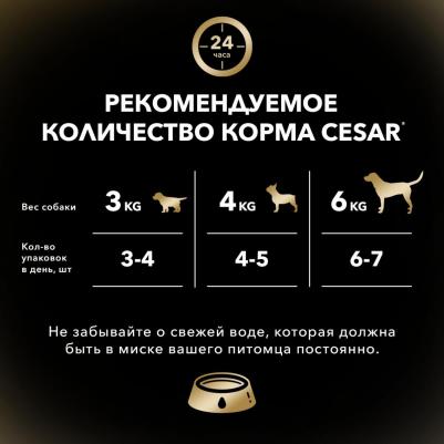 Влажный корм для собак утка 85г (для мелких пород) – фото 7