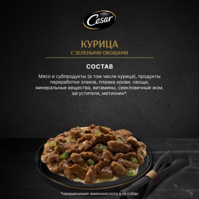 Влажный корм для взрослых собак с курицей и зелеными овощами в соусе 85г – фото 11