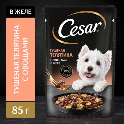 Влажный корм для взрослых собак с тушеной телятиной и овощами в желе 85г – фото 10