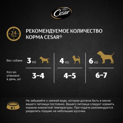 Влажный корм для взрослых собак с тушеной телятиной и овощами в желе 85г – фото 19