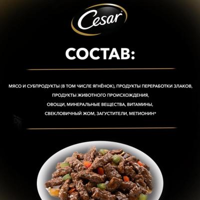 Влажный корм для взрослых собак с ягненком и овощами в соусе 85г – фото 12