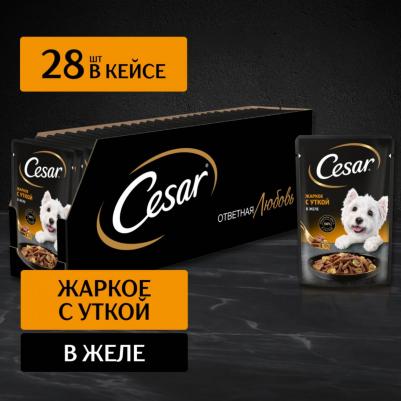 Влажный корм для взрослых собак жаркое с уткой в желе 85г – фото 2