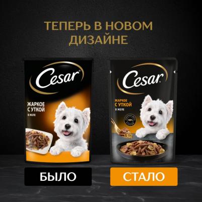 Влажный корм для взрослых собак жаркое с уткой в желе 85г – фото 8